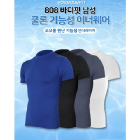 코오롱 남성 골프 등산 헬스 쿨 기능성 레깅스 반팔 티셔츠