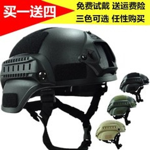 밀리터리 택티컬 미군 스포츠 전투 군용 방탄 전술 헬멧 167155, 1개, 블랙