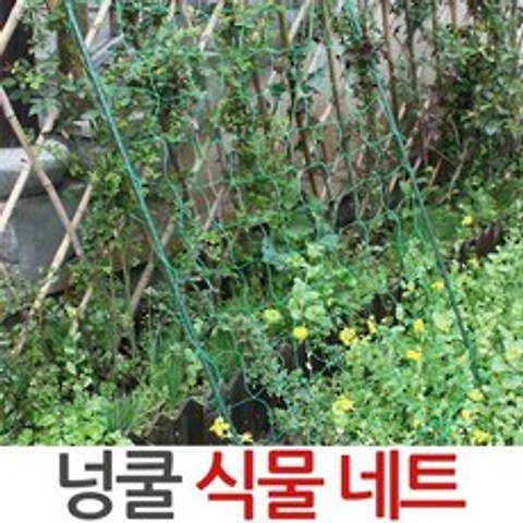 넝쿨 네트 그물망 원예 식물 오이 텃밭 가든 재배, 넝쿨식물네트-180x360