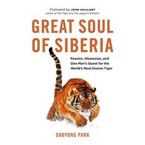 시베리아의 위대한 영혼 : 세계에서 가장 애매한 호랑이를 향한 열정 집착 한 사람의 탐구, 단일옵션