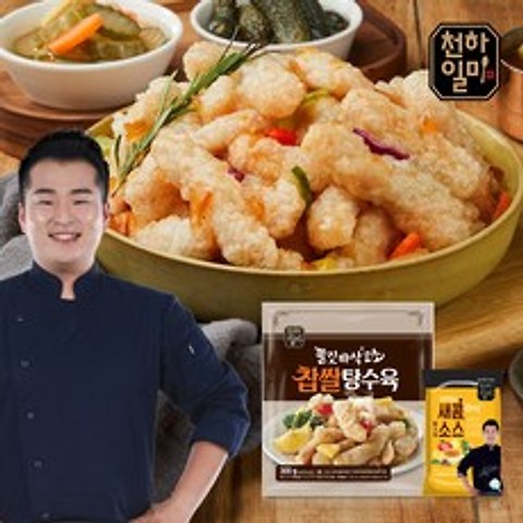 천하일미 홍석천 이원일 찹쌀탕수육 3팩+새콤소스3팩, 단품