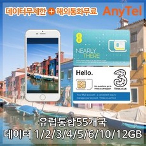 [유럽 55개국] 쓰리심 동서유럽 유럽유심칩 인천공항 유럽유심 스페인유심 프랑스유심, 3GB_쓰리심 데이터전용60일(택배전용), 1개