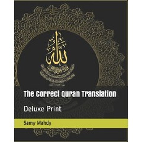 The Correct Quran Translation: Deluxe Print Paperback, Independently Published, English, 9798733721910