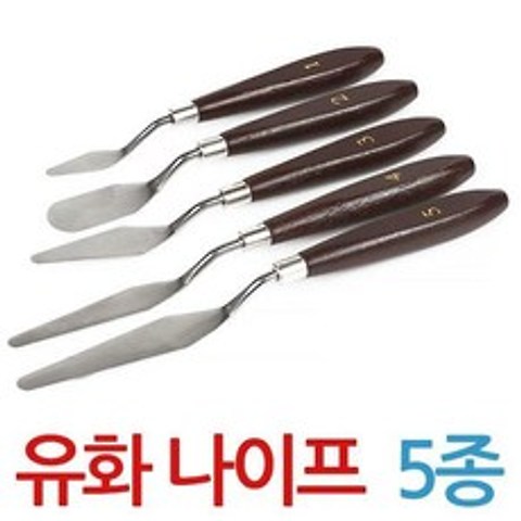 유화 나이프 5p 칼 도구 미술용품 페인팅 팔레트 그림