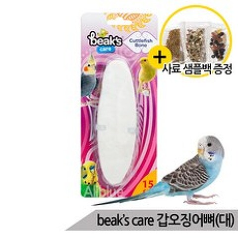 beaks care 갑오징어뼈(대) 1P 새간식 새영양제 칼슘