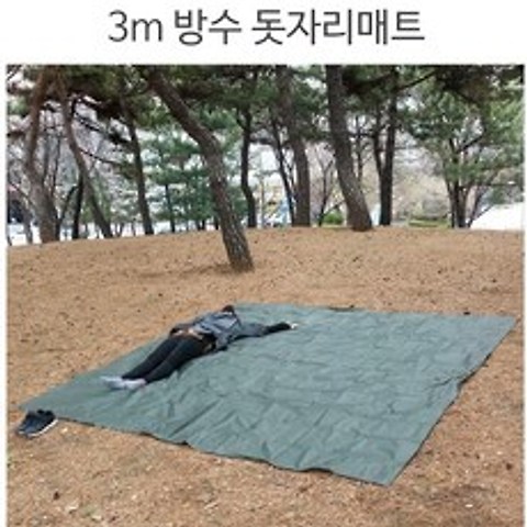 가벼운 텐트매트 옥스포드원단 방수 바닥깔개 3m 파우치포함