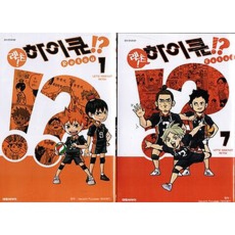 렛츠 하이큐 1~7 세트, 대원씨아이(만화/잡지)
