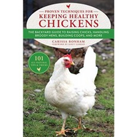 건강한 닭을 유지하기위한 입증 된 기술 : 병아리 기르기 암탉 다루기 닭장 만들기 등에 대한 뒷마당, 단일옵션