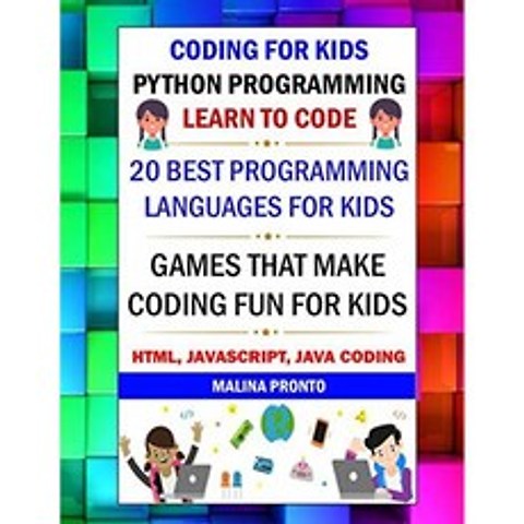 어린이를위한 코딩 : Python 프로그래밍 : 코딩 배우기 : 어린이를위한 최고의 프로그래밍 언어 20 가지, 단일옵션
