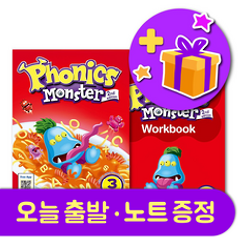 파닉스 몬스터 3 최신개정판 Phonics Monster 교재 + 워크북 (+영어노트 증정)
