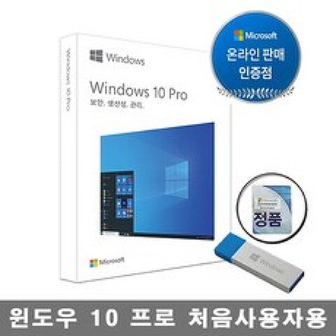 Windows 10 Pro FPP 처음사용자용 윈도우10 정품 USB, 상세페이지 참조