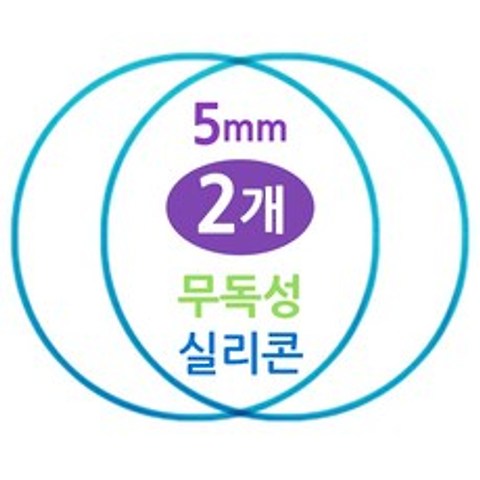 무독성 실리콘 식판뚜껑 고무패킹, 2개, 블루 5mm