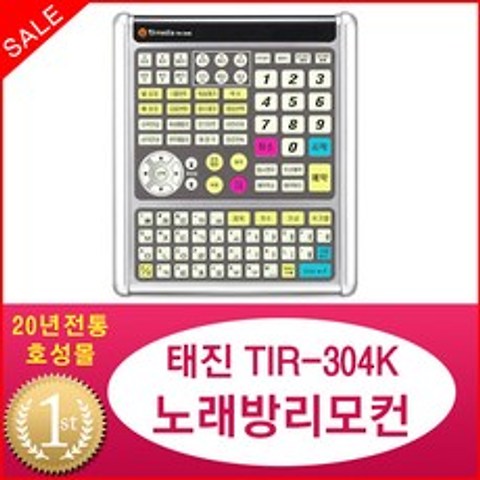 태진 TIR-304K 가정용 노래방 리모콘 노래반주기 TJ미디어 대형, 단품