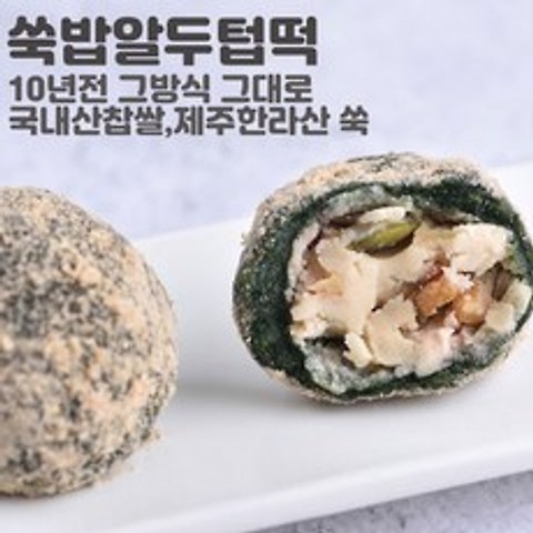 미동미서 쑥밥알두텁떡 1상자(12개입) 흰팥앙금과 유자청 식사대용떡 국내산 찹쌀 제주한라산 쑥100%, 흰박스
