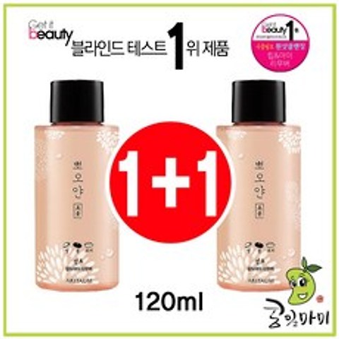 아리따움 뽀오얀 미소 발효 립앤아이 리무버 120ml(일반용량) 1+1, 2개, 120ml