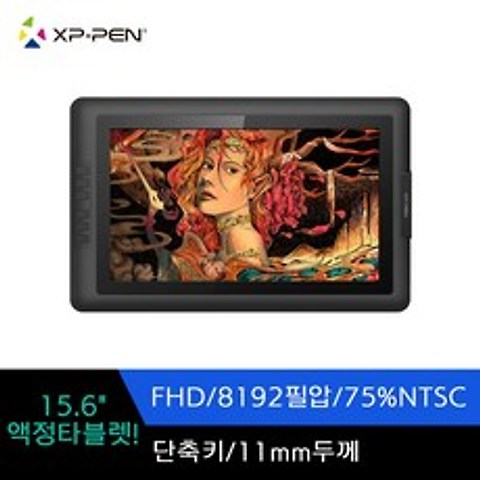 엑스피펜XP-PEN Artist156 15.6인치 액정타블렛 FHD 8192필압(인기모델 당일출고), Artist15.6