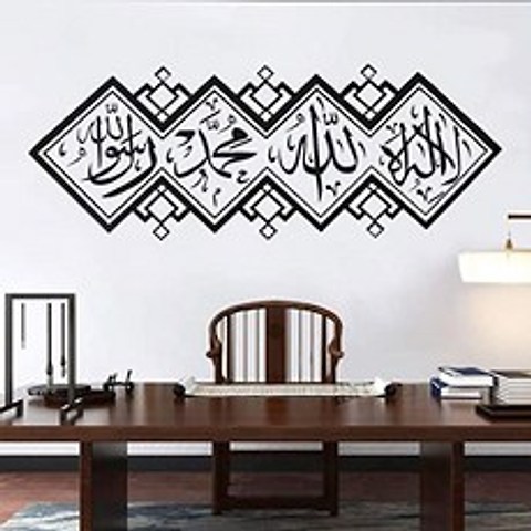 DIY Islam Muslim Culture Surah Arabic Bismillah Charaphy Islamic Vinyl Wall Sticker Decal (43135S), 43135S