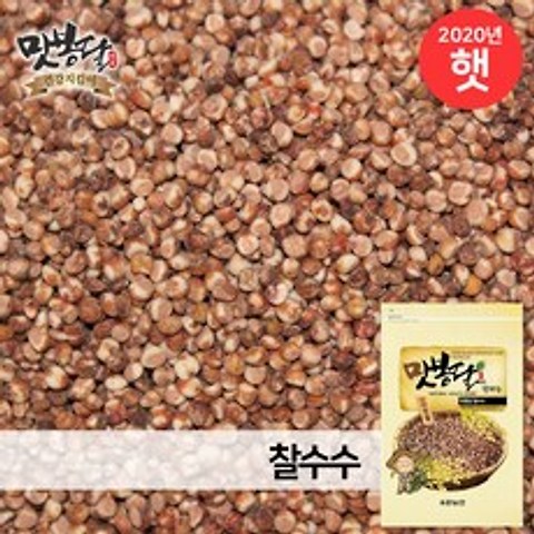 맛봉달 2020년 수수 붉은수수 수수밥 수수쌀 국내산, 1개, 1kg
