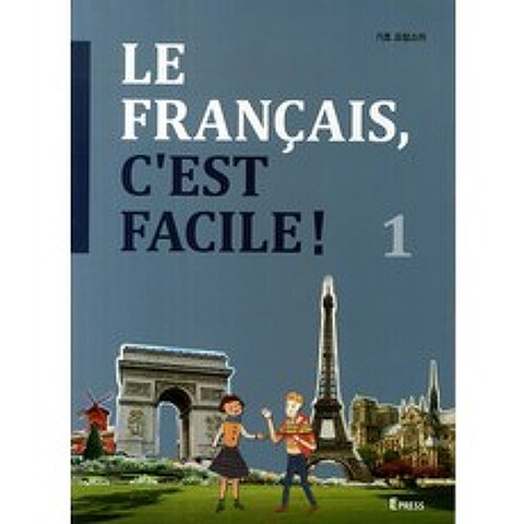 Le Francais Cest Facile(기초 프랑스어). 1, Epress