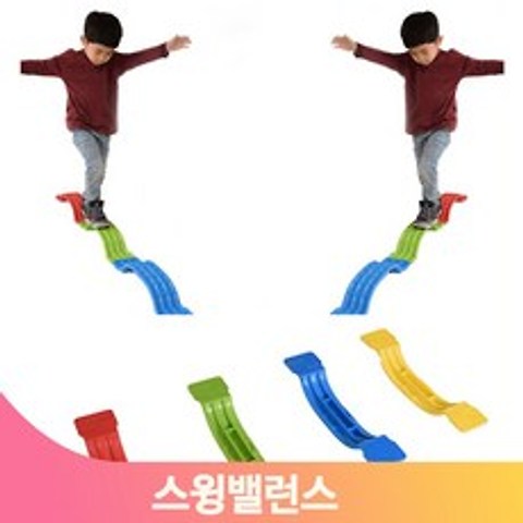 다양한놀이 스윙 밸런스 유아체육 놀이수업 낱개 다리건너기 균형잡기 교구, 파랑