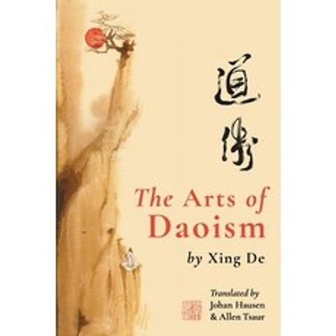 (영문도서) The Arts of Daoism Paperback, Independently Published, English, 9798678358714