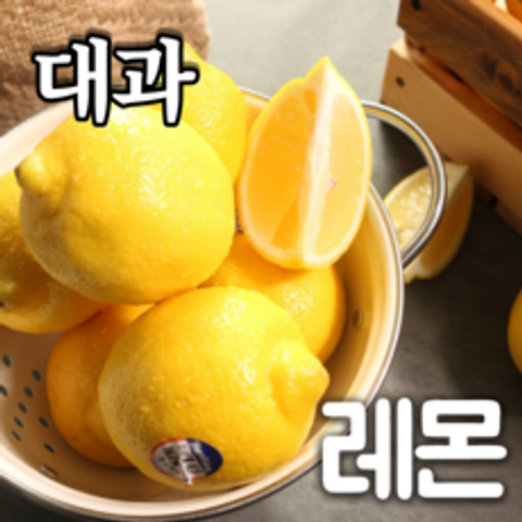 푸릇푸릇 레몬 썬키스트레몬 팬시레몬 10과 30과, 레몬 개당 120g내외 10과