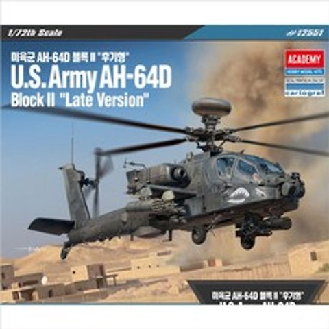 [호호패밀리] (프라모델 아카데미 미육군 AH-64D 블록2 프라모델 모형 헬기)_999EA, 호호패밀리 본상품선택
