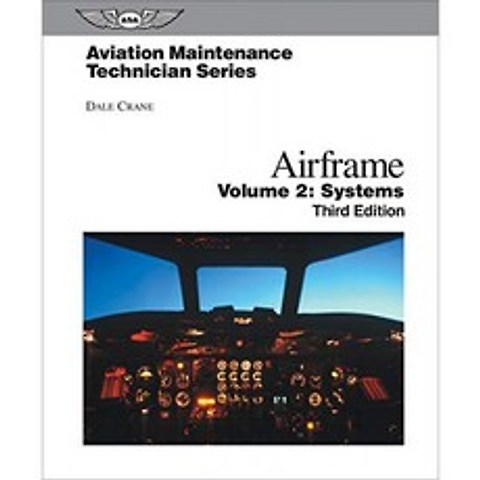 항공 정비 기술자 : 기체 볼륨 2 : 시스템 (항공 정비 기술자 시리즈), 단일옵션