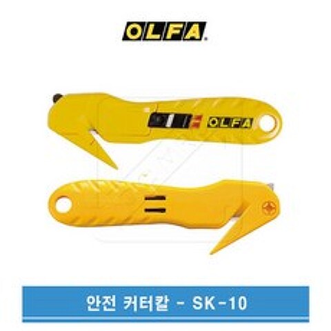 OLFA 올파 안전커터 커터칼 SK-10