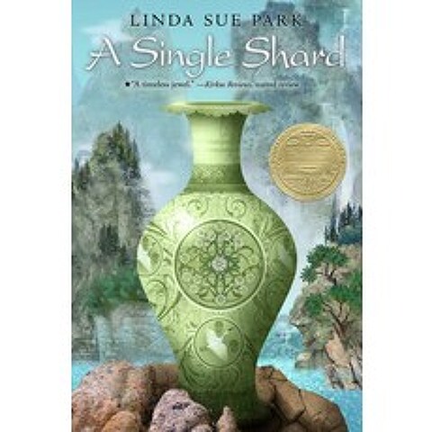 A Single Shard (2002 Newbery Medal Winner), Houghton Mifflin Harcourt (HMH