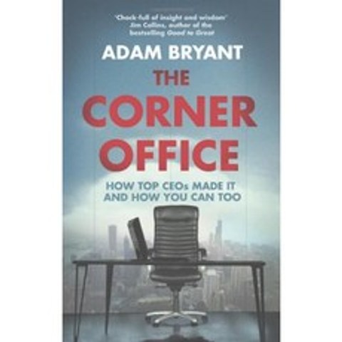 The Corner Office : CEO가 만든 방법과 그렇게 할 수있는 방법, 단일옵션