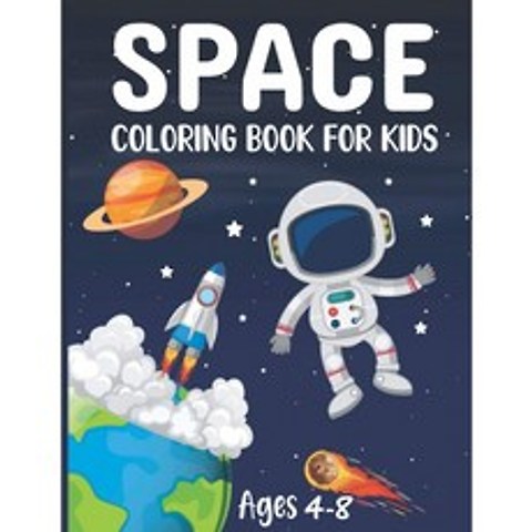 영어원서 4-8세 어린이들을 위한 우주 색칠 책: 행성 은하 우주 비행사 태양계 천문학 우주선 ..., 단일옵션