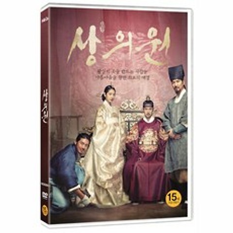 DVD 상의원-한석규 고수 박신혜 유연석