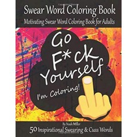 Go F * ck Yourself I m coloring! Swear Word Coloring Book : 동기를 부여하는 Swear Swear Word Col, 단일옵션