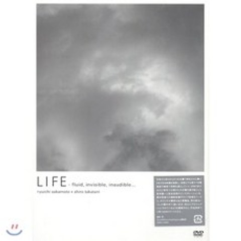 Ryuichi Sakamoto & Shiro Takatani (류이치 사카모토 & 타카타니 시로) - Life - fluid invisible inaudible... [DVD]