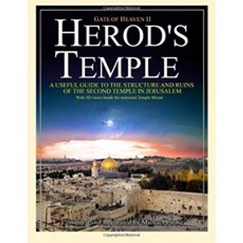 헤롯 성전 : 예루살렘에있는 두 번째 성전의 구조와 폐허에 대한 유용한 안내서, 단일옵션