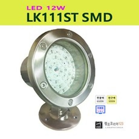 아쿠아 라이트 조명 수중등 LK111ST SMD LED 12W, 전구색-따뜻한 느낌 연주황빛