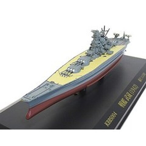 수입 군합 배 선박 모형 IXO 1 : 1100 군함 KB SHIPS 일본 전함 14