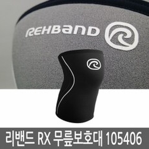 리밴드 RX 무릎보호대 / 105406 /7mm, 105406-블랙-M