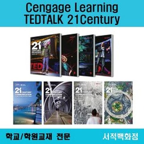 [영어 전문] 무료배송 National Geographic TEDTALK 21st Century Reading 21st Century Communication 단계별 판매, 21Century communication 4