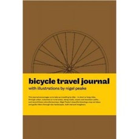 자전거 여행 저널, 단일옵션, 단일옵션