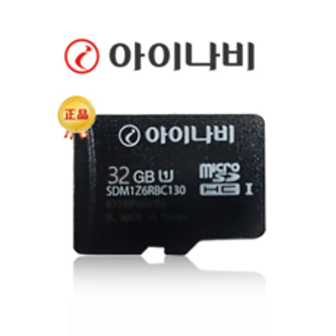 아이나비 정품 메모리카드 32G, 아이나비 정품 32G