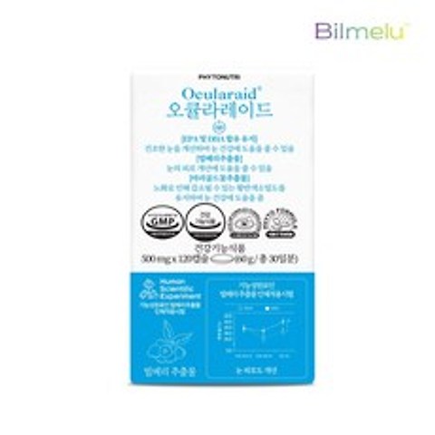 파이토뉴트리 [빌메루]오큘라레이드 - 눈관리 복합식품(오메가3 빌베리 루테인), 1box, 500mgx120정