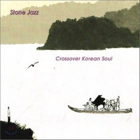 Stone Jazz (스톤 재즈) - Crossover Korean Soul