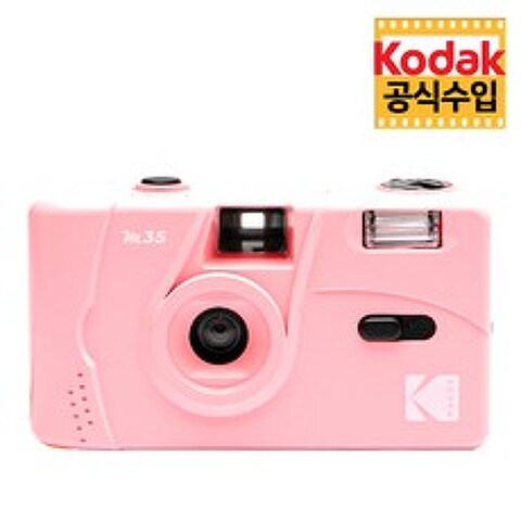 [Kodak] 코닥 필름 카메라 M35 / Candy Pink / 토이 카메라, 단품