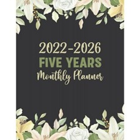 2022-2026 5 년 월간 플래너 : 꽃 무늬 디자인 표지-공휴일 및 생일 일지가 포함 된 60 개월 대형 플래너, 단일옵션