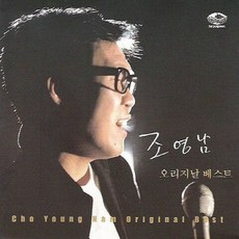 (3CD) 조영남 - 오리지널 베스트, 단품