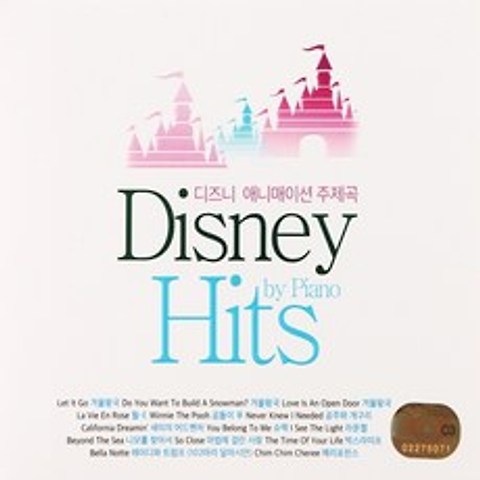 [추억나라] 3CD-디즈니 애니메이션 주제곡 Disney by Piano Hits, 1개
