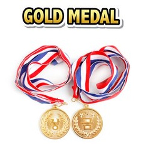 아이토빅 2000 칭찬메달 소꿉놀이, 금메달