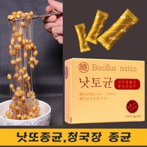 Bacllius natto 낫토종균청국장종균, 1개